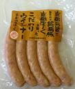 あらびきウインナー (90g)