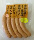 チーズ入ウインナー(90g)